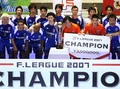 【今日は何の日？】Ｆリーグ初代チャンピオンが決定