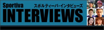 スポルティーバ・インタビューズ
