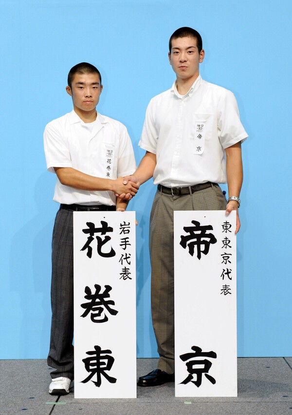 2011年夏の甲子園、当時帝京主将を務めた松本剛主将（右）。左は花巻東主将の菊池倭