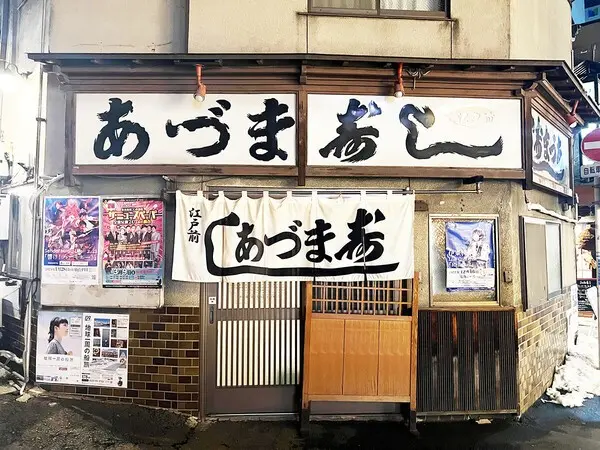仙台の青葉区一番町にあるあづま寿司　photo by Yo Nobuyuki