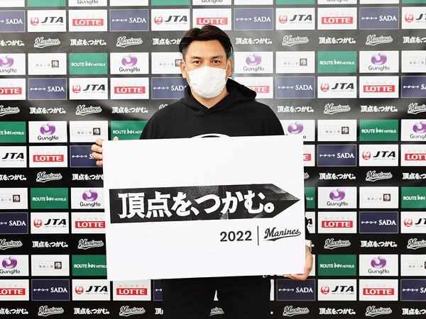 2022年のスローガンを掲げるロッテ・井口資仁監督