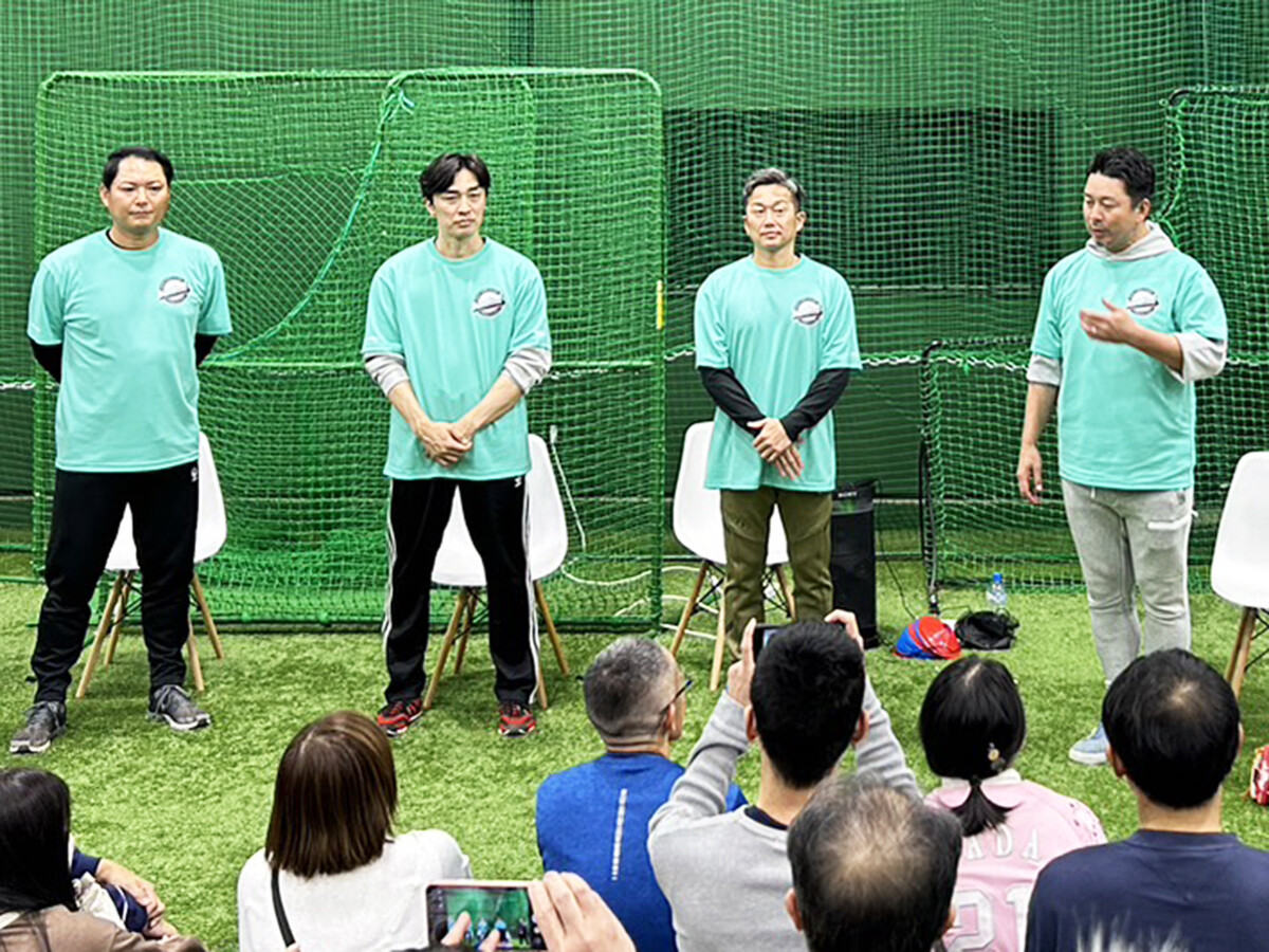 和田毅、館山昌平が語ったプロ野球選手だからこそできる支援活動「夢をあきらめてほしくない」