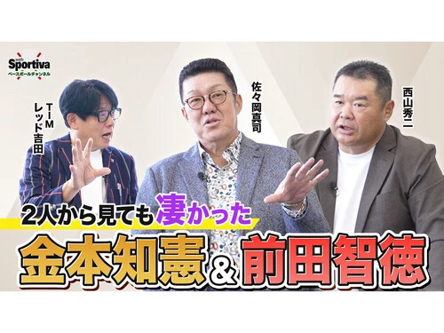 名バッテリー・佐々岡真司＆西山秀二が明かす「3週間で8キロ痩せた