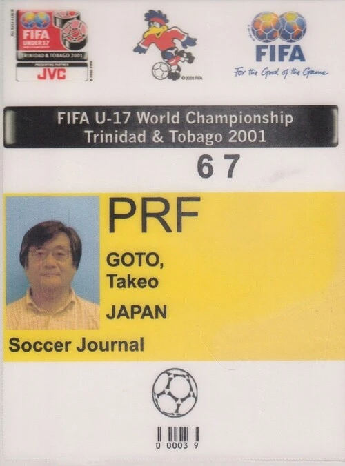 2001年Ｕ－17世界選手権のADカード。左上が大会エンブレム（画像は後藤氏提供）