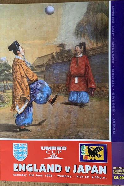 1995年、日本がイングランドと初対戦したときの観戦プログラム。表紙の絵は蹴鞠だった