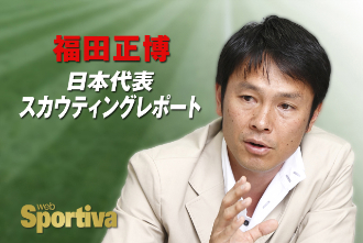 【日本代表】スローインの重要性を示した前田遼一の得点