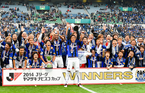 ナビスコカップ２度目の優勝を飾ったガンバ大阪。