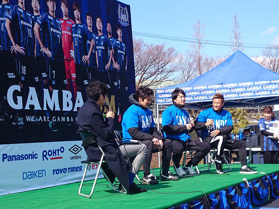 今季開幕戦では、選手OBを招いてトークショーを行なった。舞台上の右から播戸竜二氏、武井択也氏、加地亮氏。©GAMBA OSAKA 