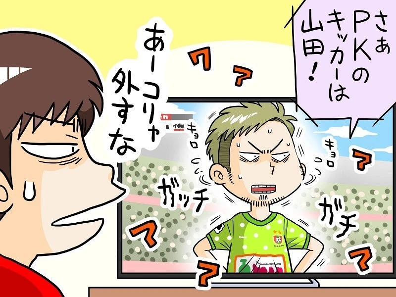 サッカーpkあるある 全集中 心を燃やして 決める時 外す時 Jリーグ他 集英社のスポーツ総合雑誌 スポルティーバ 公式サイト Web Sportiva