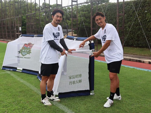 『Niwa Goal Project』の発起人、丹羽大輝（右）が家長昭博（左）とともにゴールを寄贈