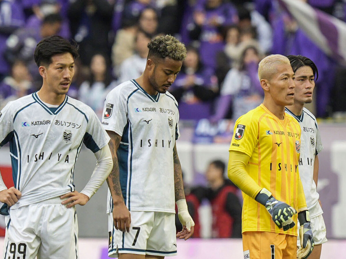 コンサドーレ札幌が降格したのはなぜか 「ミシャらしい」サッカーの「光と闇」