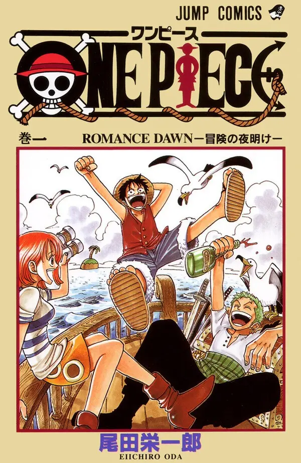『ONE PIECE』（尾田栄一郎／集英社）