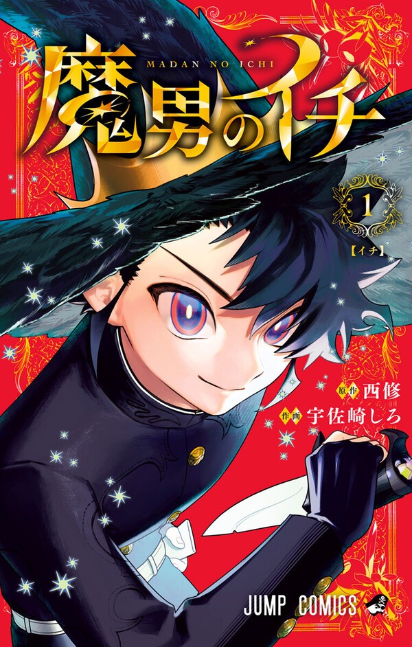 Jリーグ】森田晃樹（東京V）は夫婦でマンガ大好き「設定とテンポ