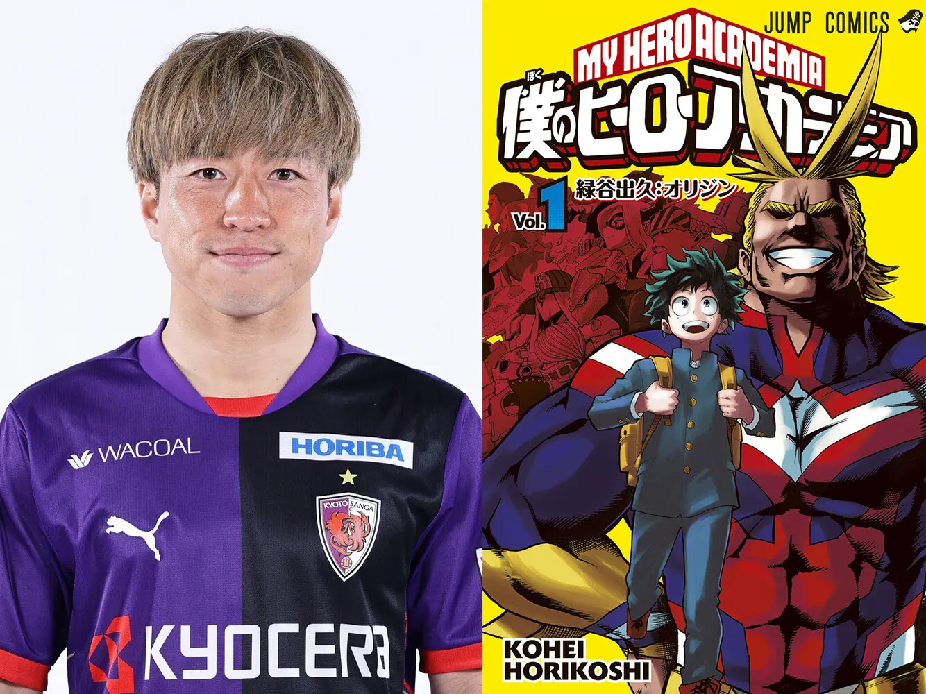 【Jリーグ】松田天馬（京都）はマンガが至福の時間「子どもにぜひ見せたい」イチオシ作品は？