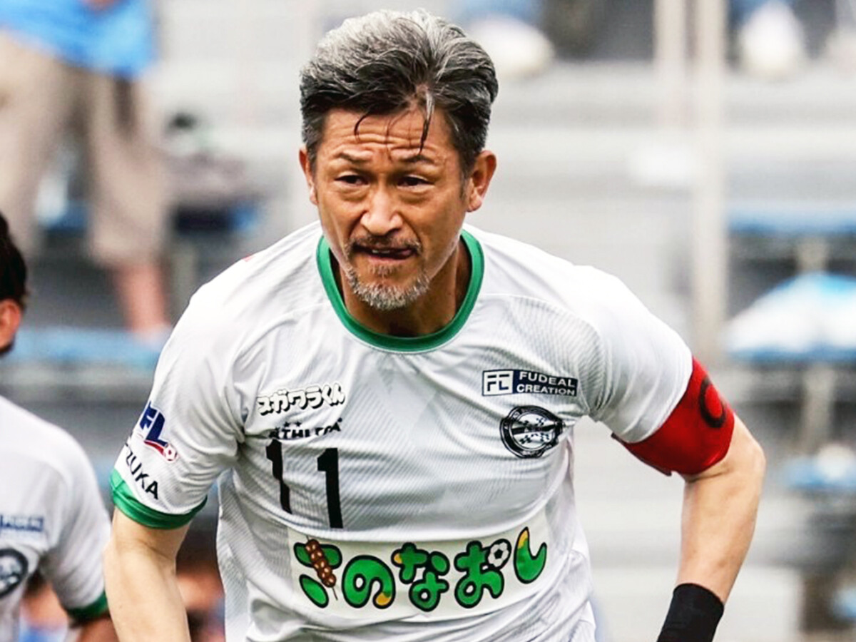 三浦知良は前人未到の領域へ、たったひとりで...　58歳プロ40年目も「いつもと変わらず、元気よく、楽しく、厳しく」
