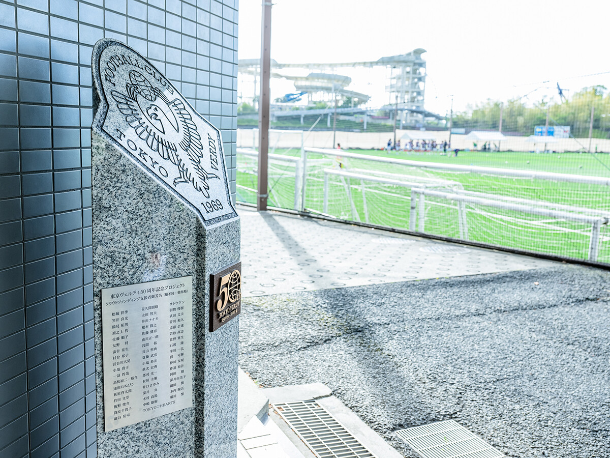 【Ｊリーグ連載】東京ヴェルディ・アカデミーがプロで活躍する選手を輩出し続けているのはなぜか