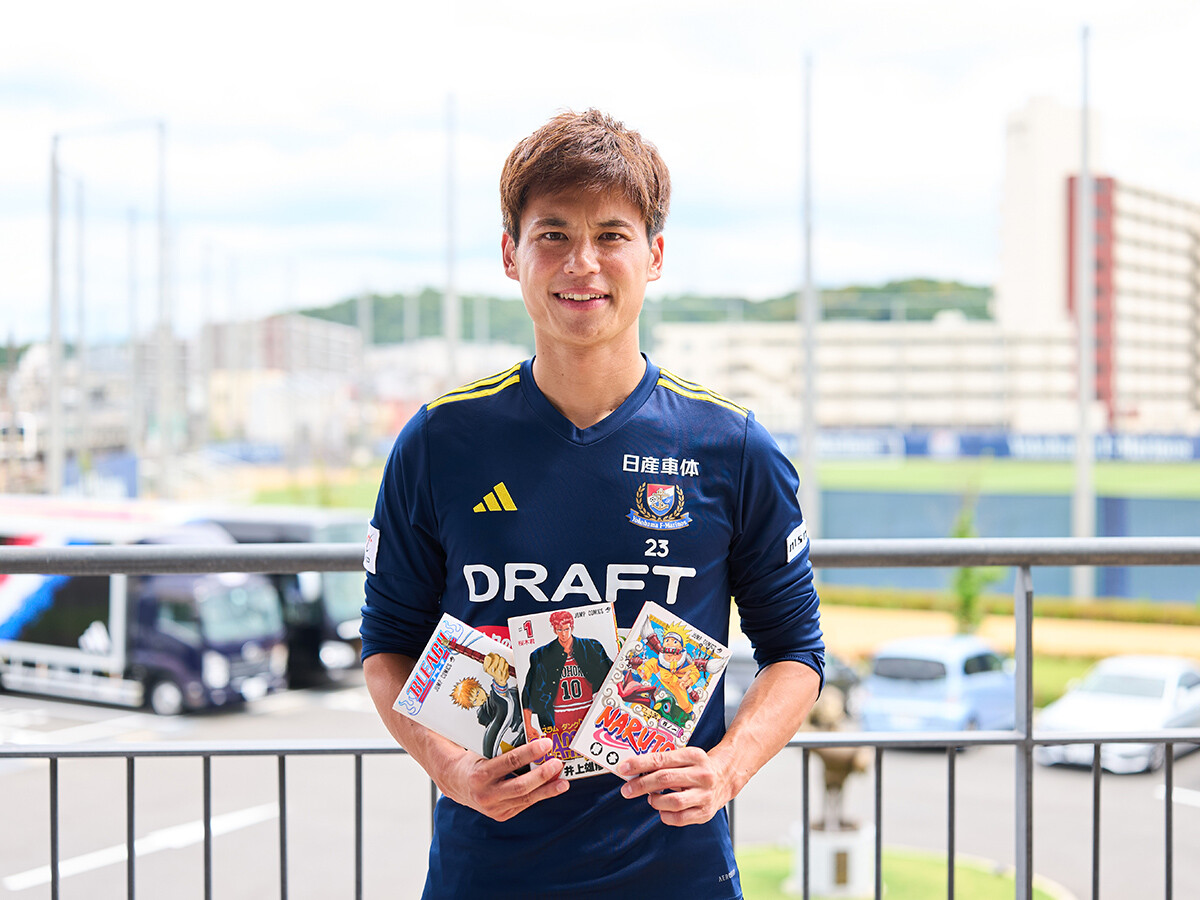 横浜Ｆ・マリノスの宮市亮を育てた『NARUTO』と『SLAM DUNK』　中京大中京の同級生・木原龍一は"ジャンプ係"だった