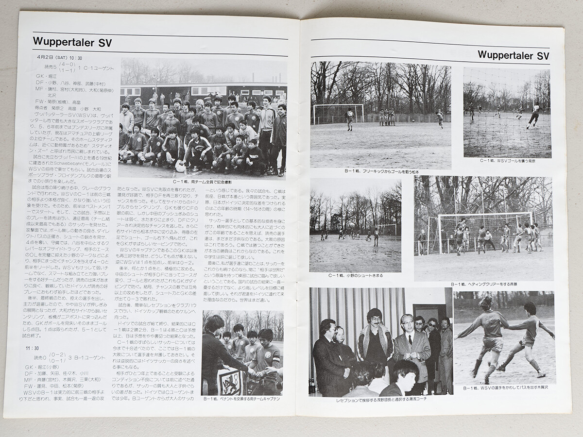 【Ｊリーグ連載】読売クラブの「天才」の系譜を継ぐ菊原志郎はこうして育った「スルーパスを読まれたら、夢にまで出てくる」