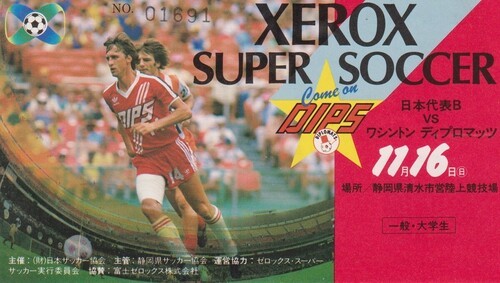 クライフ初来日時の試合のチケット（画像は後藤氏提供）