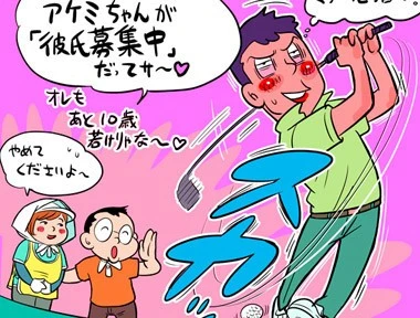 木村和久連載 口こそゴルフの上手なれ 言葉は15番目のクラブ ゴルフ 集英社のスポーツ総合雑誌 スポルティーバ 公式サイト Web Sportiva