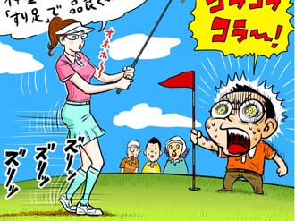 【木村和久連載】本当に重視すべき、ゴルフの「ルール＆マナー」