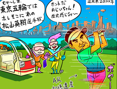 【木村和久連載】小池知事へ。東京五輪ゴルフ会場の見直しをぜひ!