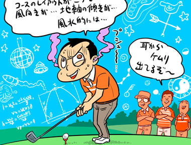 【木村和久連載】アマチュアはゴルフ場の情報を入れずにプレーせよ