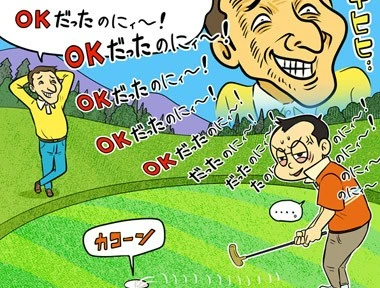 木村和久連載 こんなのイヤだ 同伴者からのプレッシャーあるある ゴルフ 集英社のスポーツ総合雑誌 スポルティーバ 公式サイト Web Sportiva