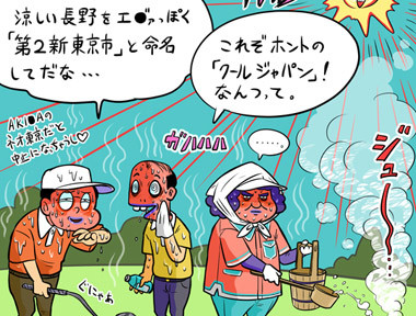 【木村和久連載】猛暑襲来。ゴルフの五輪会場は埼玉のままでいいの?