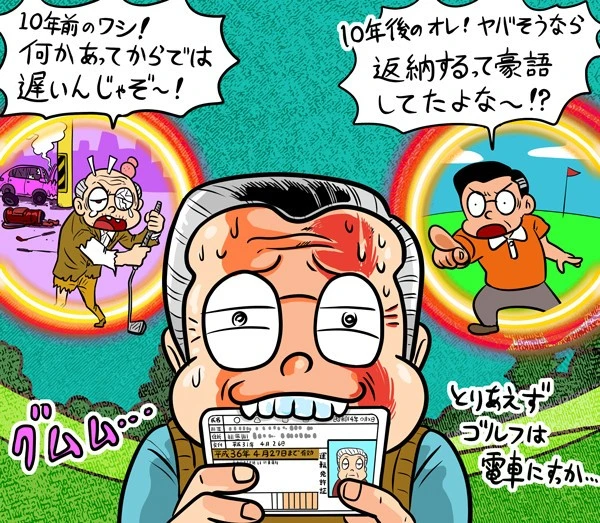 木村和久連載 ゴルフと車の運転 その引退時期を考察してみる ゴルフ 集英社のスポーツ総合雑誌 スポルティーバ 公式サイト Web Sportiva