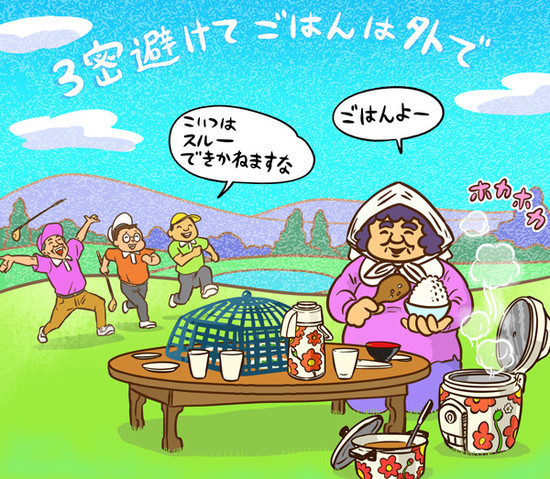 売り上げが大きい飲食部門の営業をどういう形態にしていくのか。それが、今後のゴルフ場の課題と言えそうです...。illustration by Hattori Motonobu