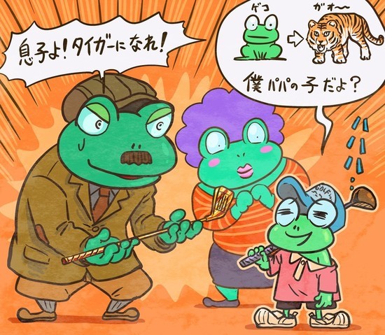 子どもに対して、過度な期待を寄せるのはどうかと思うんですけどね...。illustration by Hattori Motonobu