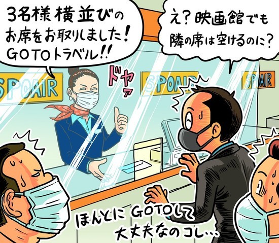 新型コロナウイルス感染防止に対する航空会社の意識の低さには、ちょっと驚きました...。illustration by Hattori Motonobu