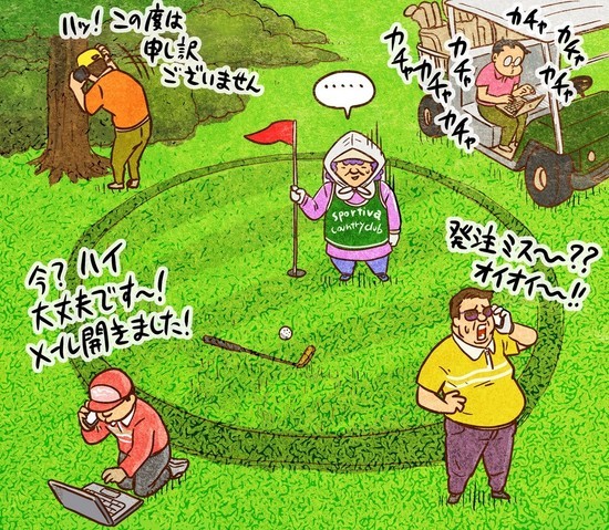 ワーケーションとはいえ、こんなラウンドはちょっと勘弁してほしいですよね...。illustration by Hattori Motonobu