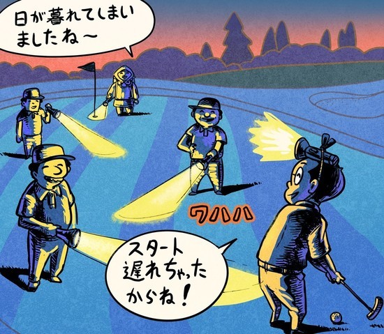 混んでいてもイライラせず、「あとでネタになるじゃん」くらいの余裕をもってプレーしましょう。illustration by Hattori Motonobu