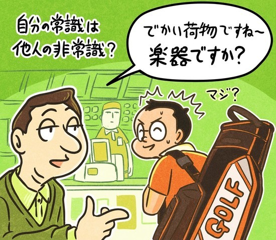 ゴルフをやらない人にとっては、キャディーバッグさえ知らないんですね...。illustration by Hattori Motonobu