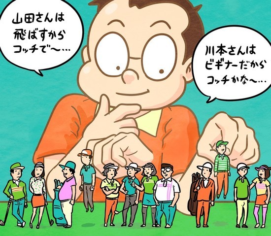 コンペにおいては、どんな組み合わせにするかが、幹事の腕の見せ所と言えますね。illustration by Hattori Motonobu