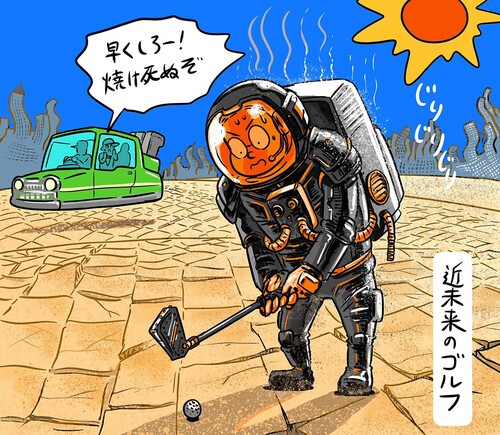 どんどん暑くなる夏。やがては防護服のようなものを着用してゴルフをすることになるかも...。illustration by Hattori Motonobu