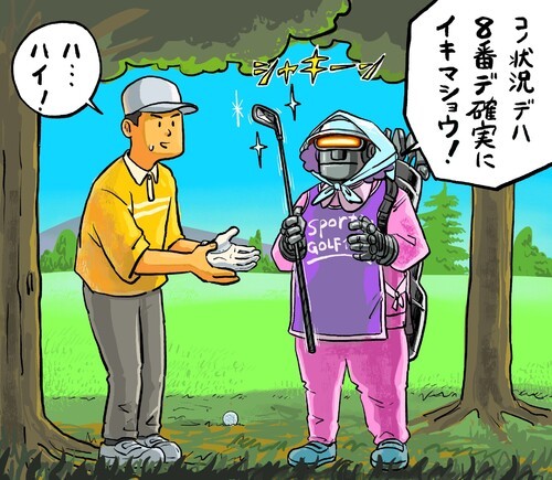 思えば昔のキャディさんは、初心者が打つクラブを勝手に選んだりしていましたね...　lustration by Hattori Motonobu