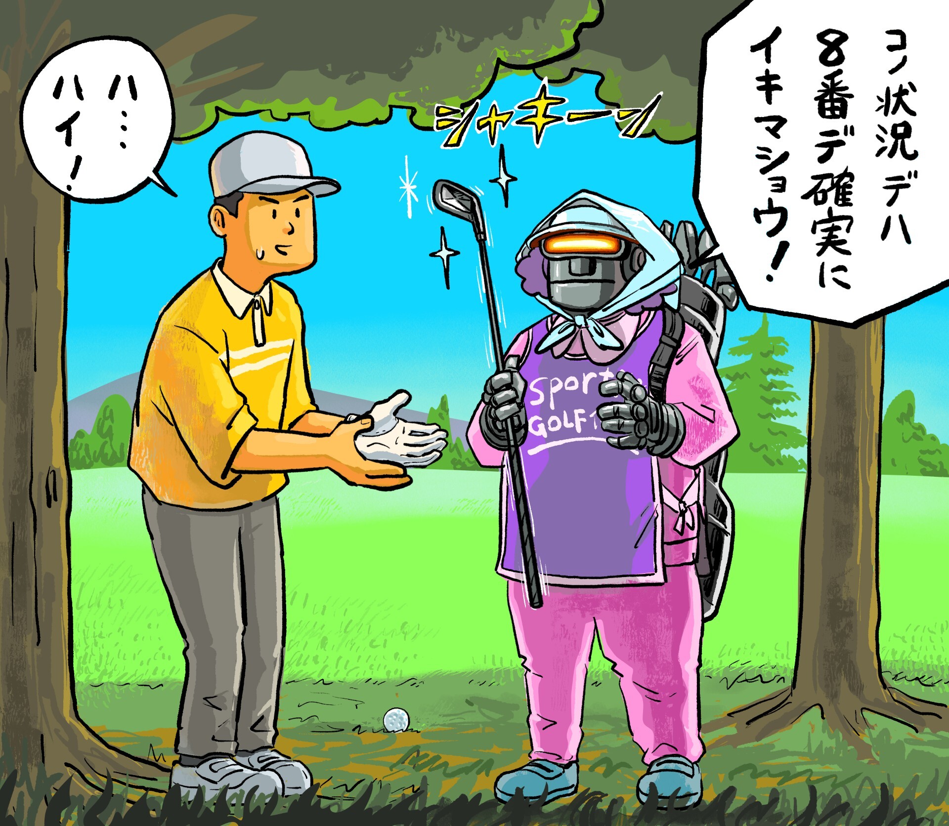 【木村和久連載】セルフプレーが主流になったゴルフラウンドの今　ナビボードの性能も格段にアップ