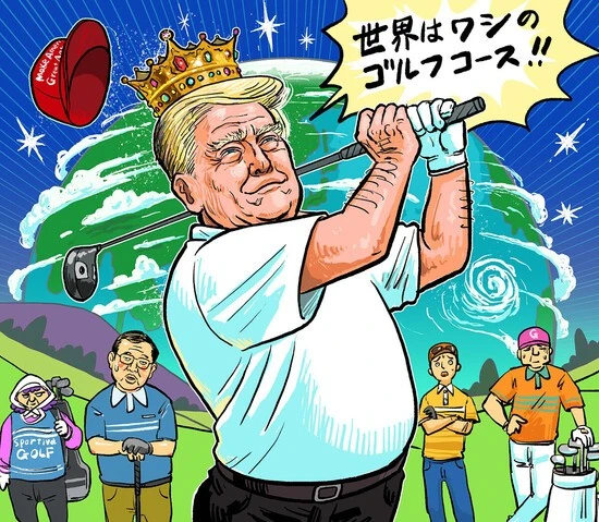 トランプ大統領と石破首相がゴルフ外交を繰り広げることはあるのでしょうか...　illustration by Hattori Motonobu