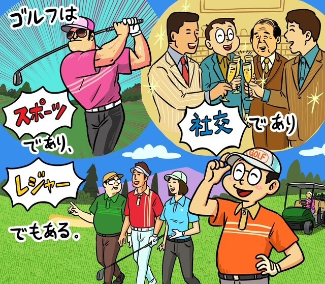 【木村和久連載】気持ちのいいラウンドとは？　高級と名門、大衆ゴルフ場の違いを探る