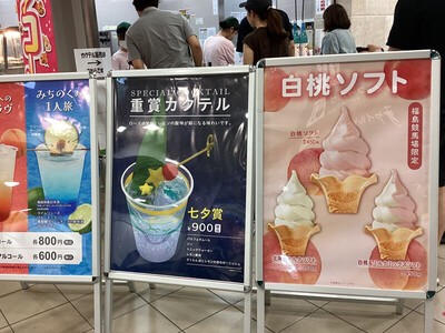 福島競馬場限定の「白桃ソフト」が人気