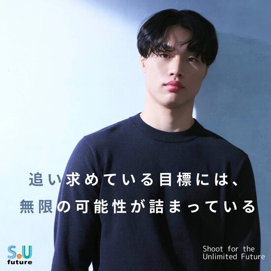社会貢献活動（子ども支援）プロジェクト『S.U future』の活動も行なう