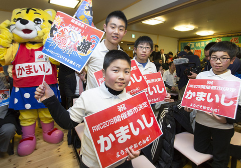3月2日、釜石市が2019年ラグビーW杯開催地に 決定。地元の小学生たちも歓喜に沸いた