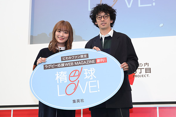 「楕円球LOVE！」創刊発表会に登場した内田理央、滝藤賢一