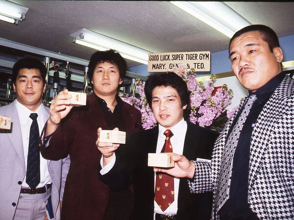 「タイガージム」オープン時の（左から）高田伸彦、前田日明、佐山聡、藤原喜明　photo by 木村盛綱/アフロ