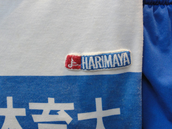 谷口が着用したシャツにつけられたハリマヤのロゴ