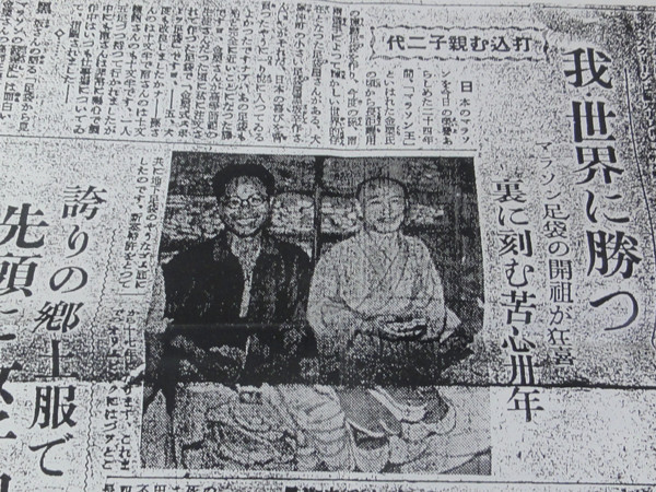 1936年の新聞に掲載された黒坂辛作（右）、與田勝蔵の親子