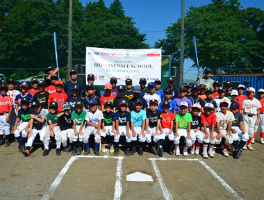野球少年たちの交流イベント「BIG ベースボールSUMMERGAME 2017」開催